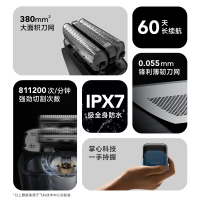 飞科电动剃须刀FS685天际蓝