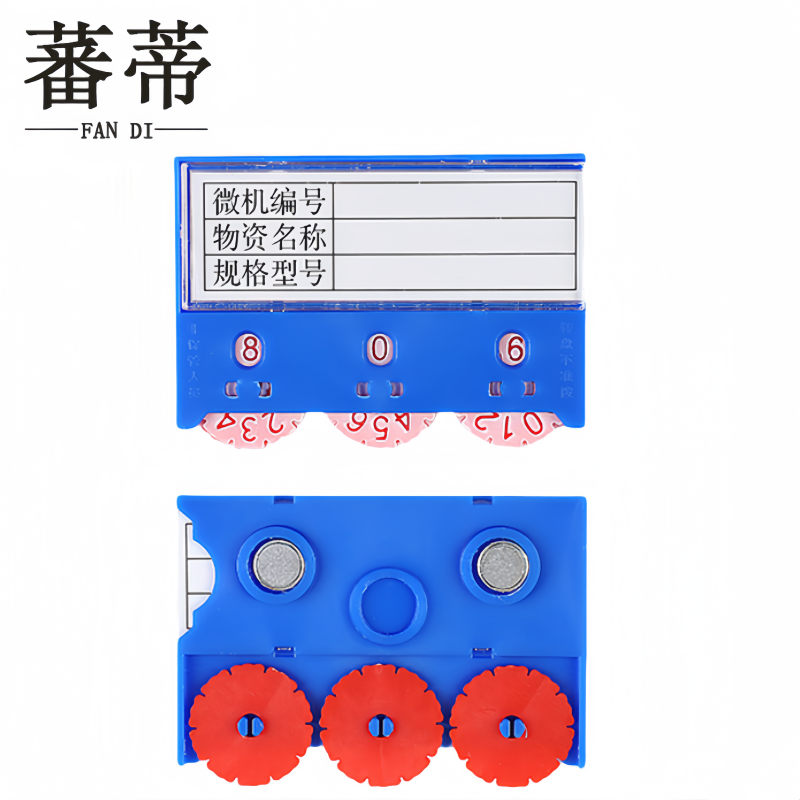 蕃蒂料签三轮55*75强磁个
