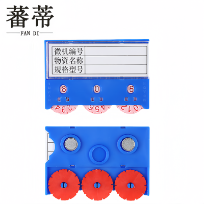 蕃蒂料签三轮55*75强磁个