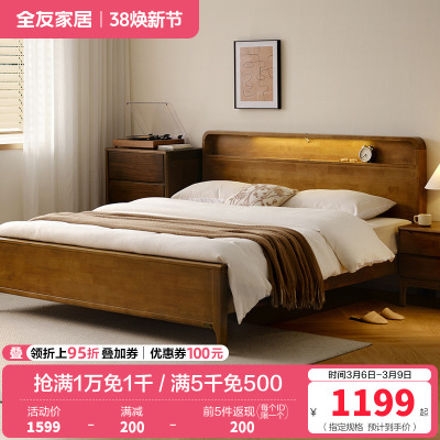 全友家居夜光多功能实木床简约卧室新中式双人床全实木床家具