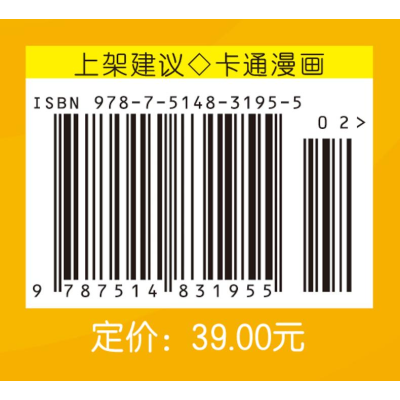 [M]植物大战僵尸2武器秘密之你问我答科学漫画 农业与生态卷-9787514831955