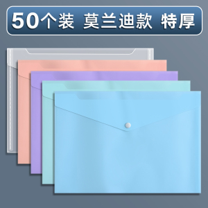 [补贴10%]a4文件袋透明塑料大容量防水试卷收纳袋子小学生用档案资料袋信封文件夹包文具办公用品公文袋整理分类中心