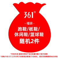 361°福袋2件109元男女随机鞋子