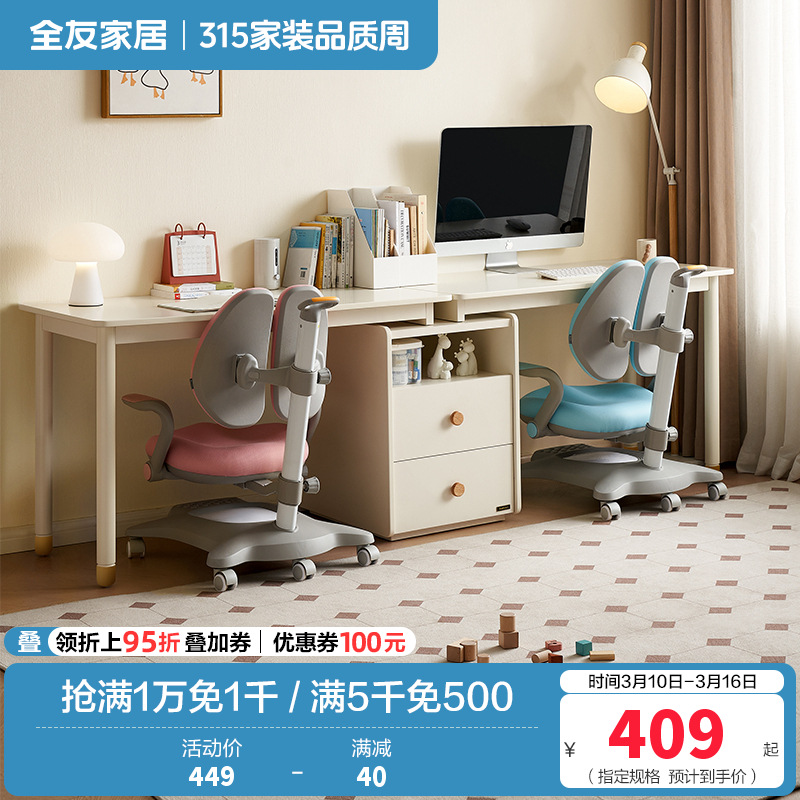全友家居收纳储物柜一体儿童学习桌青少年可伸缩双人书桌