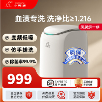 小鸭内衣内裤清洗机迷你洗衣机家用小型全自动洗烘一体洗袜子除菌小云舱舒享版Pro 洗脱烘一体