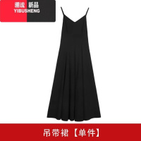 YIBUSHENG装流行漂亮穿搭配一整套梨形黑色吊带连衣裙子女2024新款长裙