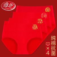 浪莎本命年内裤女士蛇年大红色纯棉抗菌内衣无痕100%全棉三角短裤