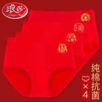 浪莎本命年内裤女士蛇年大红色纯棉抗菌内衣无痕100%全棉三角短裤