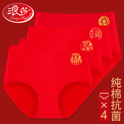 浪莎本命年内裤女士蛇年大红色纯棉抗菌内衣无痕100%全棉三角短裤