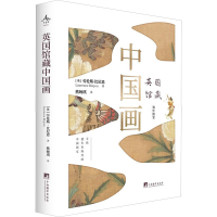 正版新书]英国馆藏中国画劳伦斯·比尼恩9787511746900