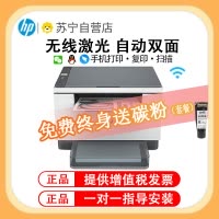 惠普 (HP) M233dw 自动双面黑白激光打印机 三合一无线家用打印机一体机 打印复印扫描激光多功能一体机 小型商用办公一体机(套餐11:升级可加粉硒鼓4个+碳粉16支)