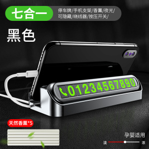 [补贴10%]汽车临时停车牌挪车电话号码牌零时车载创意移车车内装饰用品大全