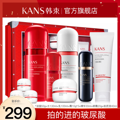 韩束套装化妆品护肤玻尿酸补水保湿收缩毛孔淡化细纹红胶囊系列礼盒九件套