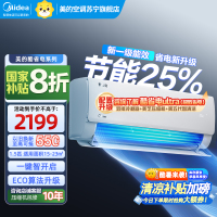 美的(Midea)空调挂机酷省电1.5匹p变频冷暖新一级智能壁挂式客厅卧室大风口节能省电KFR-35GW/N8KS1-1