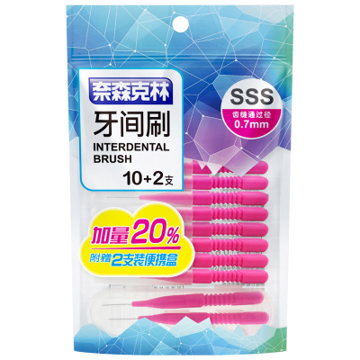 奈森克林I型牙间刷SSS号12支牙线便携齿间牙缝间隙刷正畸清洁牙刷牙间隙刷齿间刷