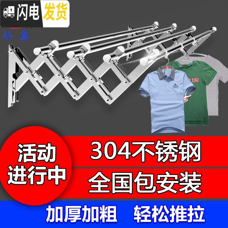 三维工匠阳台外伸缩晾衣架室外户外推拉折叠晒衣架晾衣杆凉衣架不锈钢 三档2.0米 大