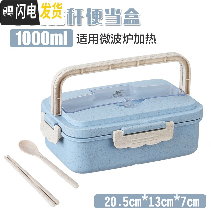 三维工匠小麦秸秆便携饭盒可微波炉加热学生上班族便当盒带盖防漏分格餐盒 1北欧蓝餐盒+送小麦餐具
