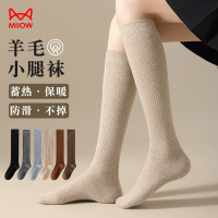 [2双装]猫人羊毛小腿袜子女士秋冬长筒袜保暖压力瘦腿高筒堆堆袜子