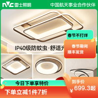 雷士照明现代简约led北欧吸顶灯具套餐温馨浪漫客厅灯卧室灯灯具套餐