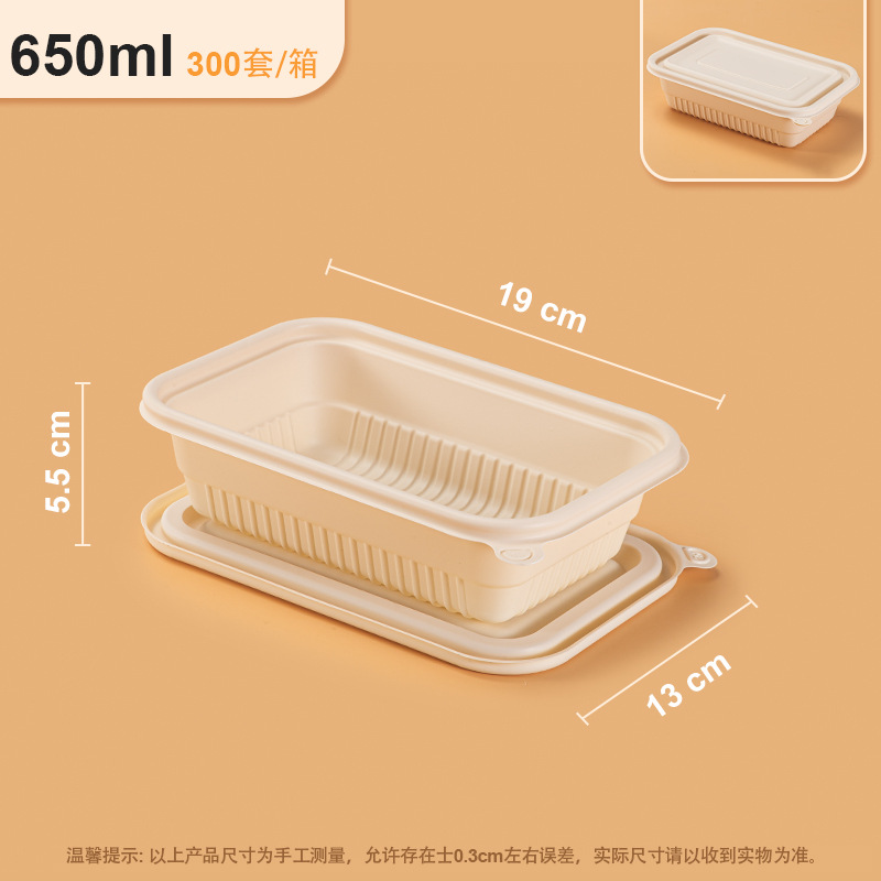 茂稔 快餐盒 可降解餐盒 单独打包盒 650ml/箱