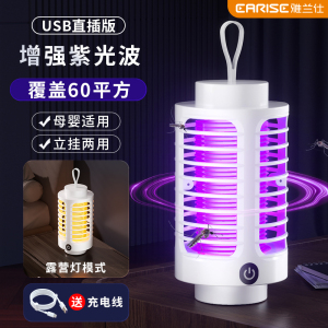 智能灭蚊灯充电式户外露营灯家用USB驱蚊器可挂母婴捕蚊子电子灭蚊源头直发
