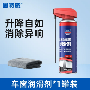 固特威KorperBesonders车窗润滑剂汽车电动升降玻璃润滑脂天窗轨道润滑油车门异响消除