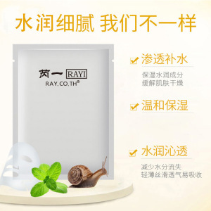 新版芮一版RAYI正版泰国金色银色黑色蚕丝面膜补水亮白收缩毛孔毛巾3759