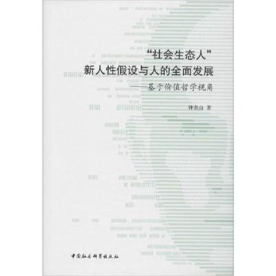 正版新书]