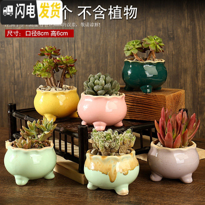 三维工匠多肉花盆陶瓷粗陶透气复古老桩肉肉创意小盆批发 新套装一 中等花盆容器