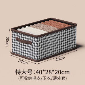 [补贴10%]衣服收纳箱家用衣柜分层整理盒带盖布艺衣物裤子折叠储物箱大容量
