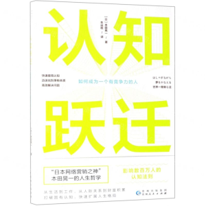 [N]认知跃迁-9787221152459