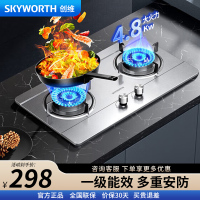 创维 JZY-Z68天燃气双灶具 4.8kw大火力一级能效 家用猛火炉具 台式/嵌入式不锈钢灶台