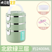 三维工匠四层保温饭盒不锈钢1人超长多层学生三层小巧可爱上班族便携迷你2 级绿[3层]送餐具
