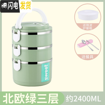 三维工匠四层保温饭盒不锈钢1人超长多层学生三层小巧可爱上班族便携迷你2 级绿[3层]送餐具