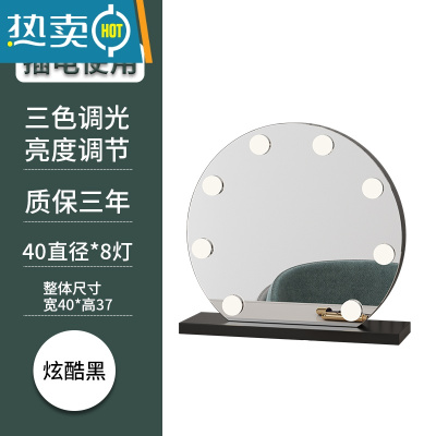敬平梳妆台化妆镜台式桌面带灯泡Led梳妆镜家用卧室镜子智能补光大号便携式用镜 半圆黑色 40cm直径(插电) 三色调光