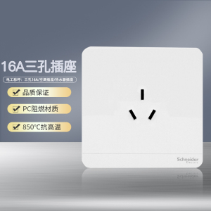 [官方旗舰店]施耐德电气开关插座绎尚镜瓷白色86型大面板家用墙壁式10A五孔带USB一开双控弱电空调插座