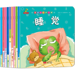 [M]宝宝从小好习惯-9787510135682