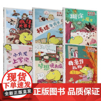 小火龙成长故事系列 疯狂大赛车 棒球争霸赛 糊涂小魔女 小火龙上学记 梦想便利店 母亲节礼物 哲也 著 幼儿启蒙