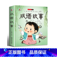 成语故事 [正版]唐诗宋词三百首成语接龙故事小学生一二三年级阅读课外书必读彩图注音版古典名著班主任老师儿童文学经典书籍启