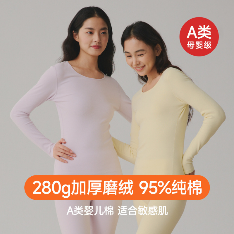 新款保暖内衣纯棉女士280克加厚圆领A类双面磨毛秋衣秋裤打底套装