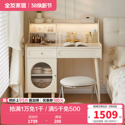 全友家居现代简约梳妆台主卧室伸缩斗柜一体化妆桌