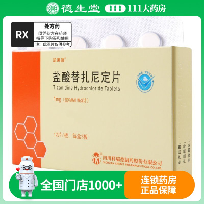 凯莱通 盐酸替扎尼定片 1mg*24片/盒