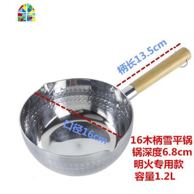 铝制雪平锅铝锅汤锅煮面煮粥煮奶麻辣烫粉锅拉面锅泡面锅平底 FENGHOU 16木柄雪平锅(偏小)煤气