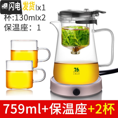 三维工匠台湾飘逸杯全玻璃内胆办公室单人茶水分离泡茶壶过滤冲茶器茶具 短嘴[759]送2杯加配保温底座