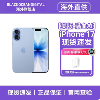 Apple 苹果 iPhone 17 256G 蓝色 双卡双待 全网通5G 美版有锁机