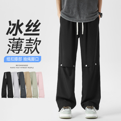 男装夏季新款冰丝裤薄款直筒裤青少年休闲百搭宽松垂感阔腿男长裤