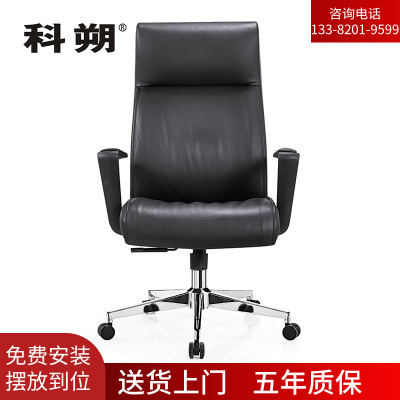 科朔 办公椅电脑椅 西皮椅 升降转椅皮椅KS-A1709西皮