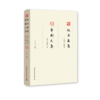 正版新书]叙异斋集 李刚己集于广杰9787520376150