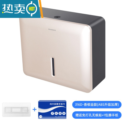 敬平免打孔擦手纸盒壁挂式酒店洗手间厕所纸巾盒家用厨房卫生间抽纸盒 316D-香槟金+1包擦手纸