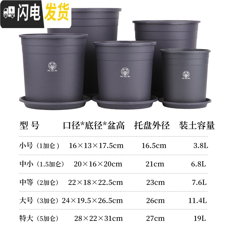 三维工匠加仑盆二代加厚塑料树脂多肉绿萝家用阳台种花月季盆栽控根大花盆 [3个装]灰色(盆+托) 特大花盆容器